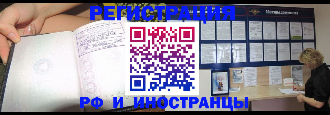 прописка для военкомата в Михайловке