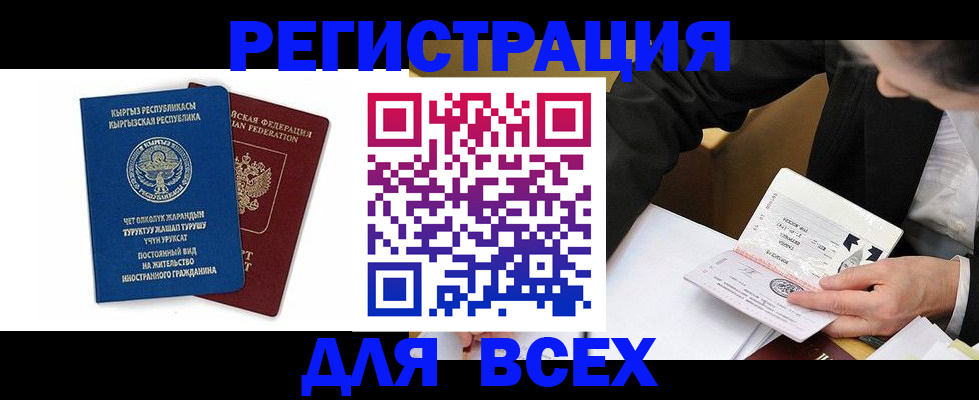 прописка для школы в Михайловке