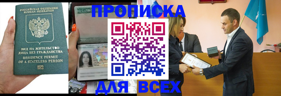 временная регистрация для школы в Михайловке
