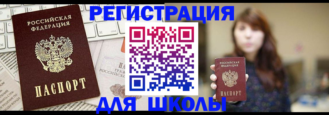 регистрация в Михайловке